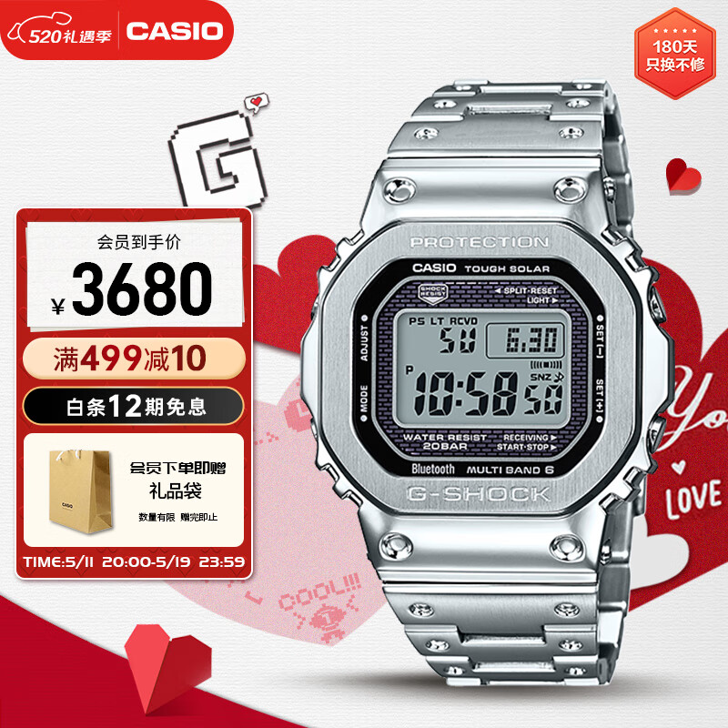 卡西欧（CASIO）手表男士G-SHOCK经典小方块小银块电子表520礼物GMW-B5000D-1PRT