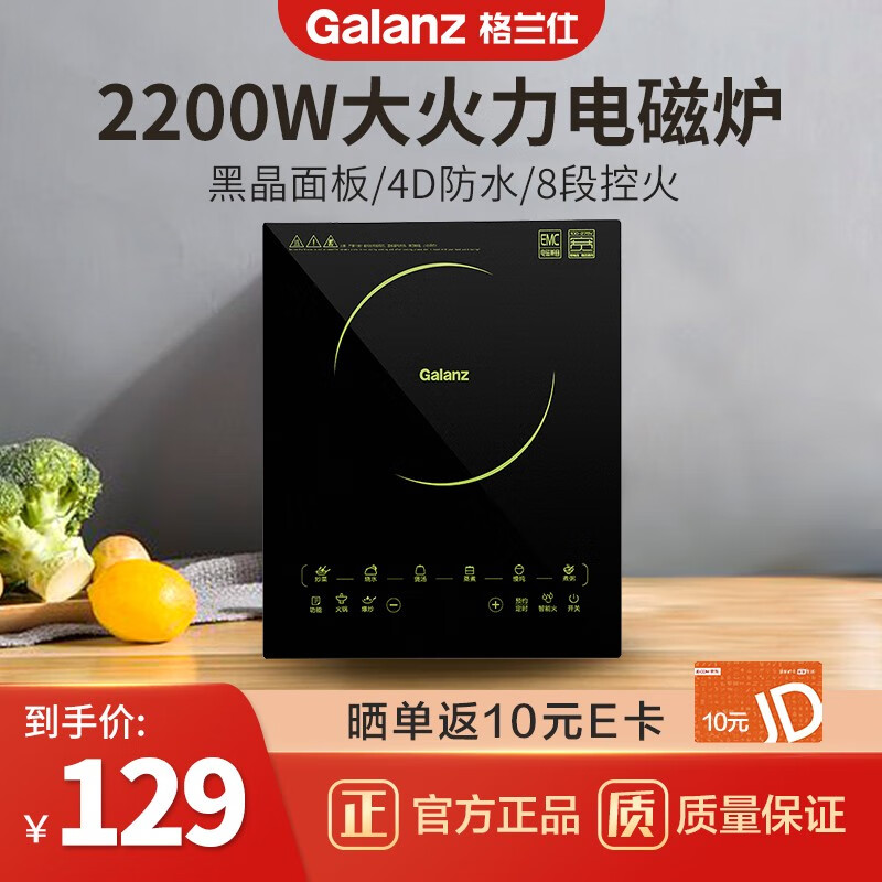 格兰仕（Galanz）电磁炉 家用大功率电磁炉 火锅炒菜蒸煮煎炸十档火力调节多功能火锅炉电磁灶 电磁炉WL01T