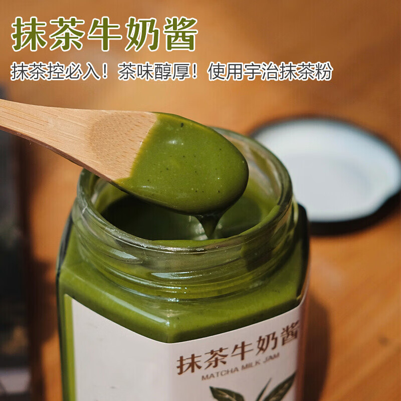 哥本优选 抹茶酱日式宇治果酱夹面包抹茶味拿铁冲饮 一瓶装