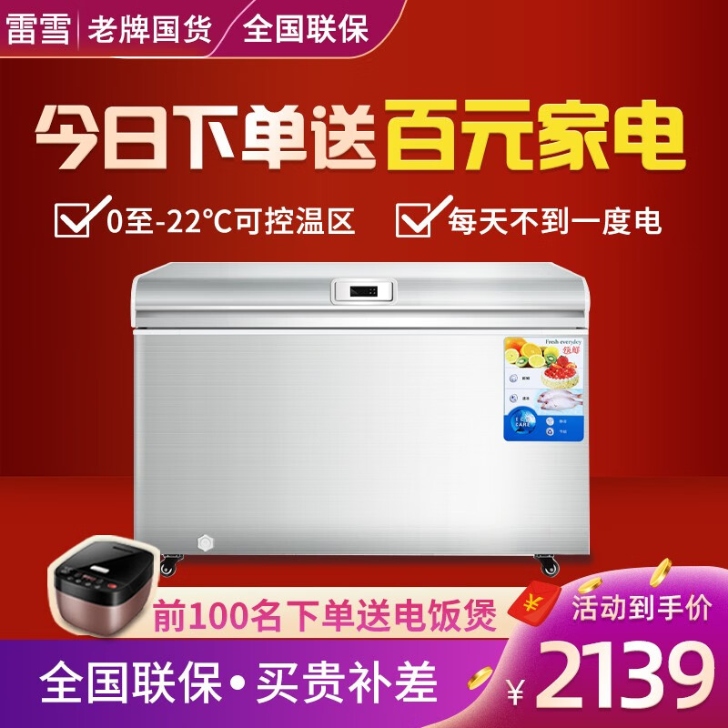 雷雪冰柜商用 大容量 超低温零下-35-60度深冷冻柜 零下45度DW-350