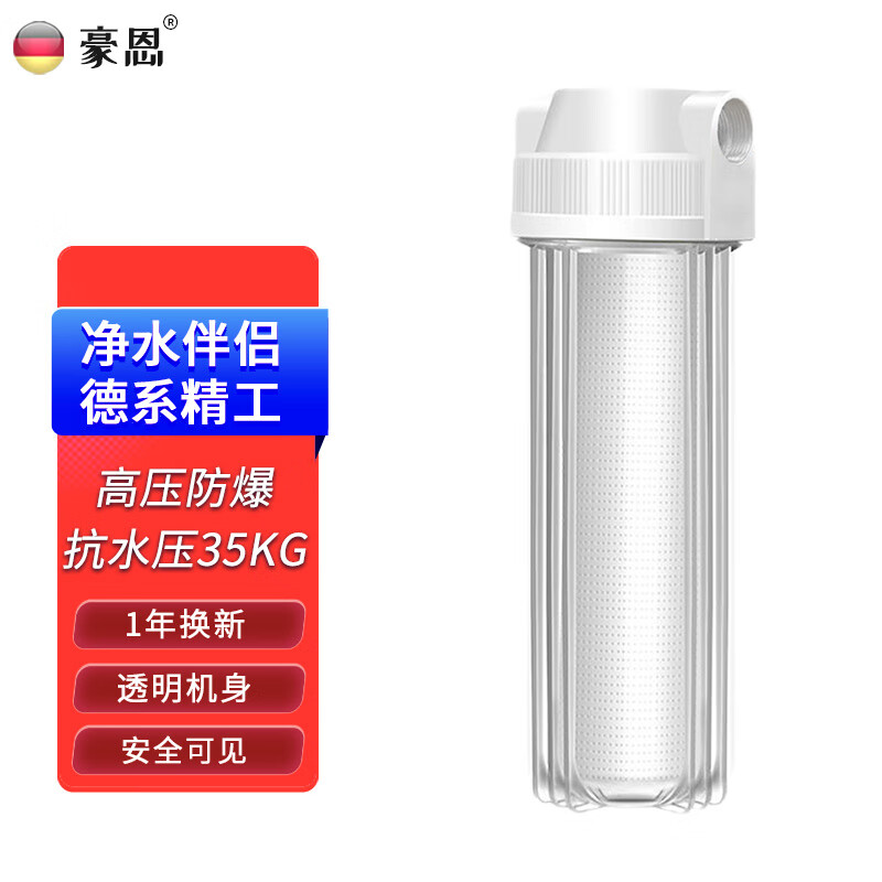 豪恩大白瓶前置过滤器家用商用全屋中央净水器大蓝瓶大胖瓶自来水大通量小型管道净水机设备 升级款+5个滤芯（4分口）