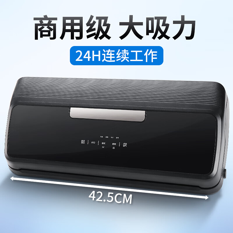 抽真空封口机食品包装机保鲜塑封机家用商全自动一键式密封机 商 h
