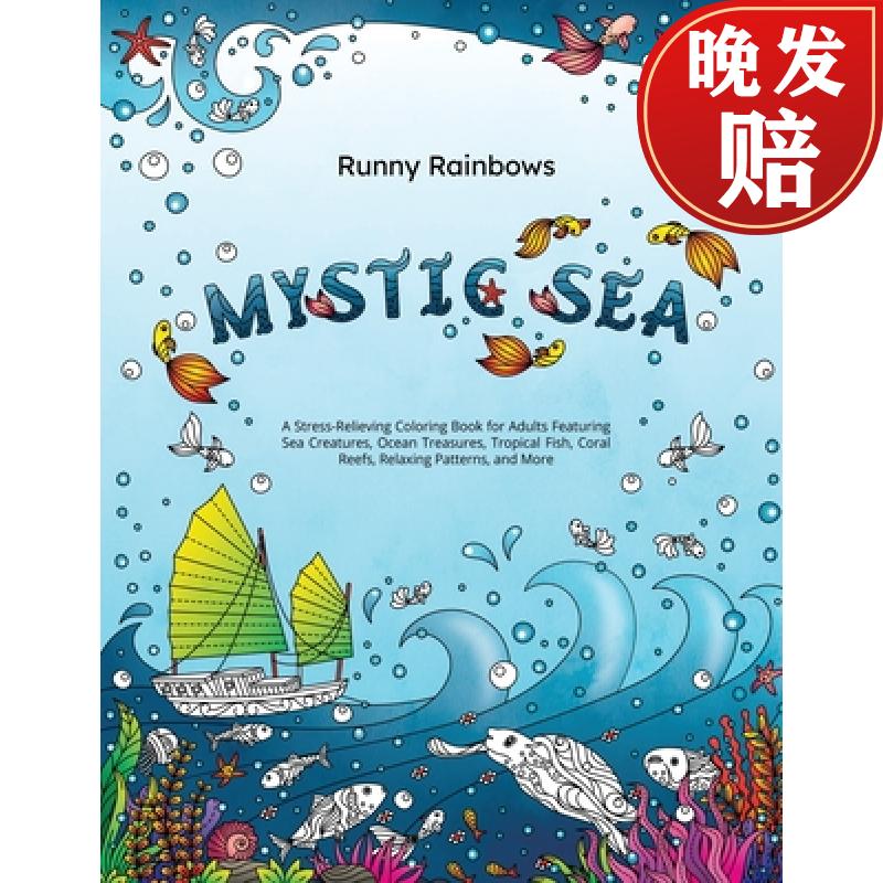 【4周达】mystic sea: a stress-relieving coloring book for adults