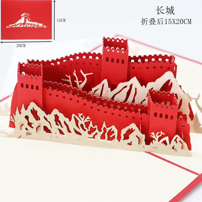 3d立体贺卡中国风创意商务北京城市建筑剪影折叠纸雕新年祝福卡片