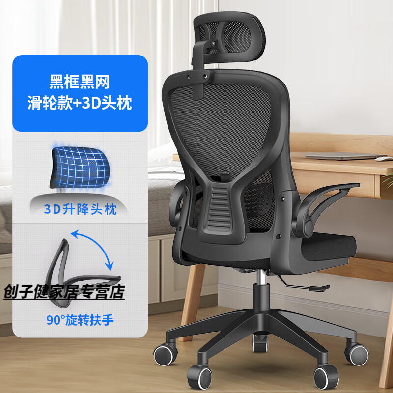 缘言梓安吉椅子卡勒维电脑椅家用办公椅舒适升降转椅学习人体工学座椅