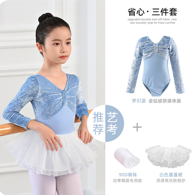 亞晨詩麗兒童舞蹈服芭蕾舞新款絲絨練功服幼兒女童長袖連體中國舞體操形體 夢幻藍(lán)（蝴蝶結(jié)款）+ 省心三件套 130 （120-130cm）
