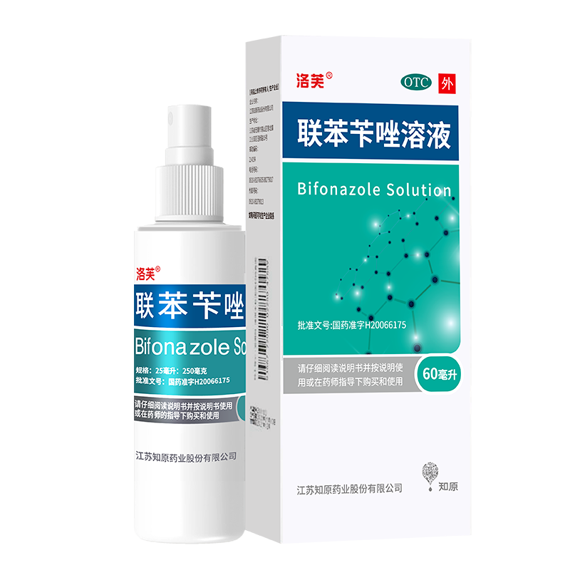 【最新价格走势】洛芙联苯苄唑溶液喷雾60ml-去脚气止痒杀菌OTC皮肤用药