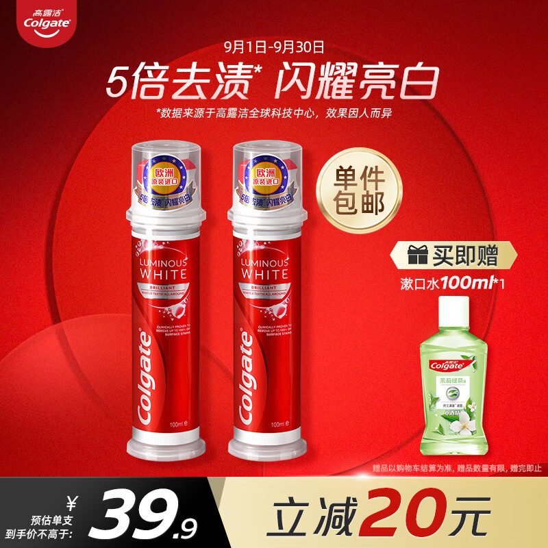 高露洁（Colgate）欧洲进口耀白去渍直立按压式泵式美白牙膏*2  去黄属于什么档次？