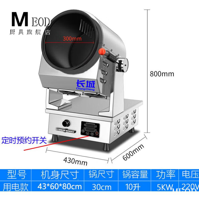 LZJV全自动炒菜机中号台式如何呢？好在哪里？一文弄懂-图片1