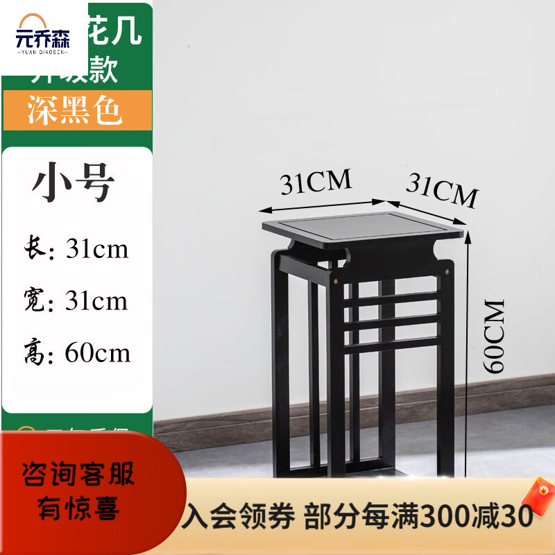 花台多层花架置物架客厅简约落地式盆栽架室内中式花台吊兰花架子现代深黑高60小号