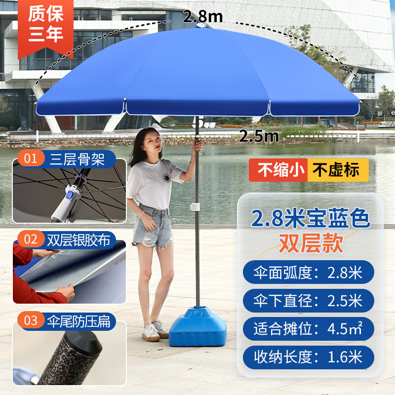柯笙（kesheng）戶外遮陽傘大號擺攤傘地?cái)倐闵碁﹤闾杺惴烙攴罆裼昱飶V告庭院傘 2.8米寶藍(lán)色【雙層防曬防風(fēng)款】 無需底座