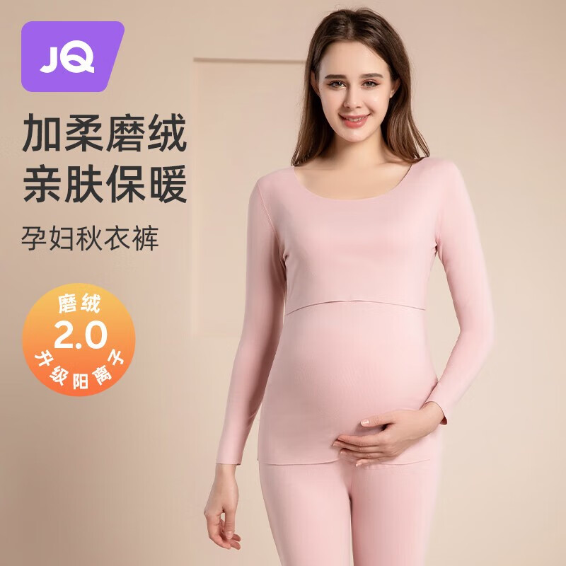 婧麒（JOYNCLEON）哺乳秋衣秋裤套装孕妇产后保暖内衣喂奶磨绒月子服打底衫上衣 豆沙色 XL高性价比高么？