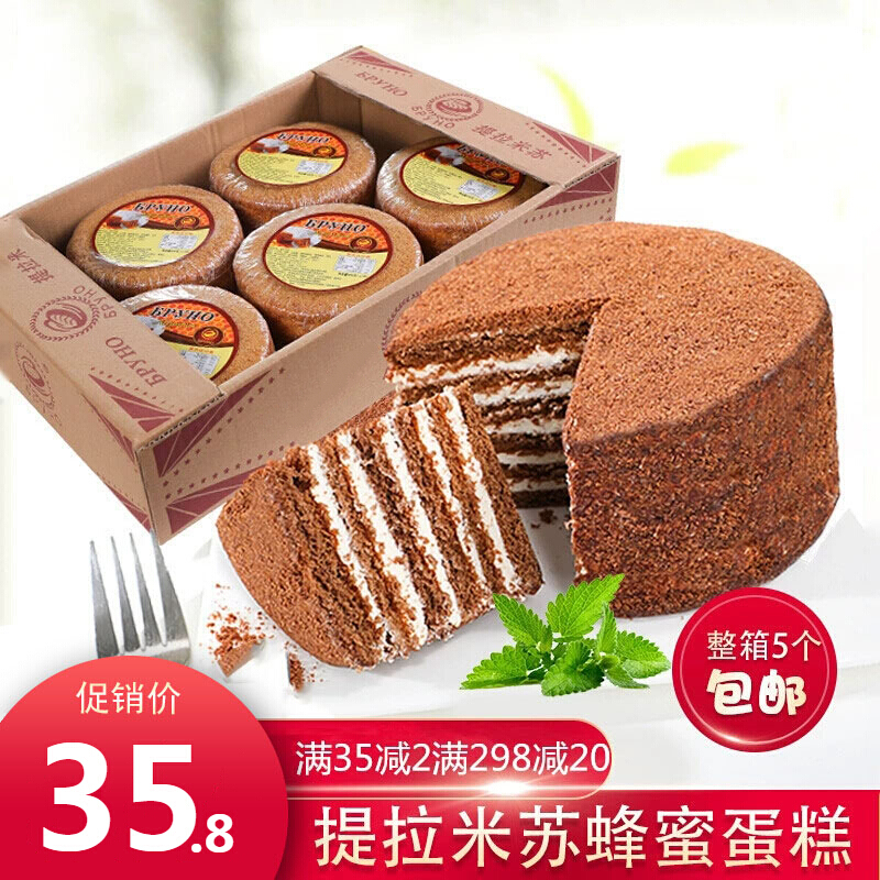 西瓜味的童话【发货中】正宗俄罗斯风味提拉米苏蜂蜜奶油千层蛋糕整箱