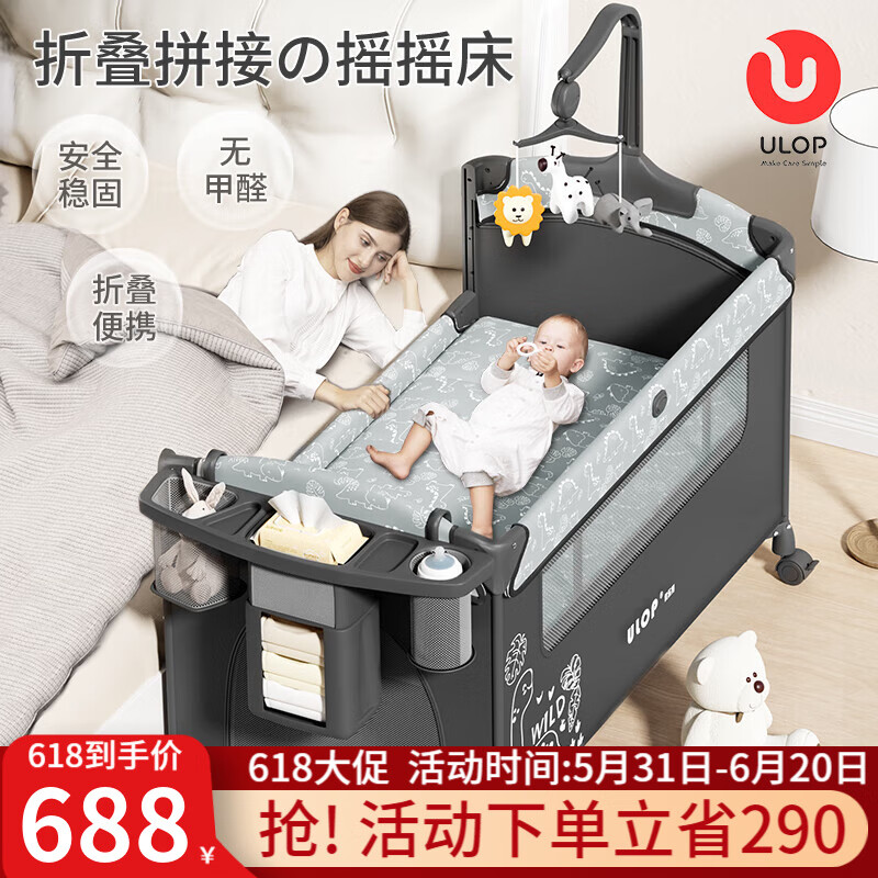 优乐博（ULOP）折叠婴儿床多功能床可移动拼接床宝宝床新生儿摇摇床睡觉神器 万向轮婴儿摇篮摇摇床-线条恐龙