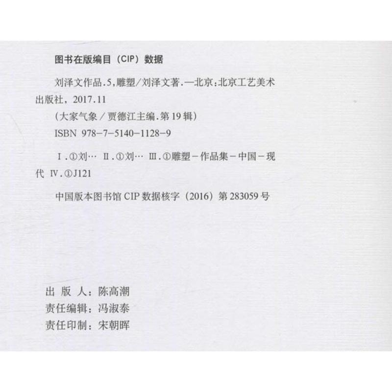 楚雄史话