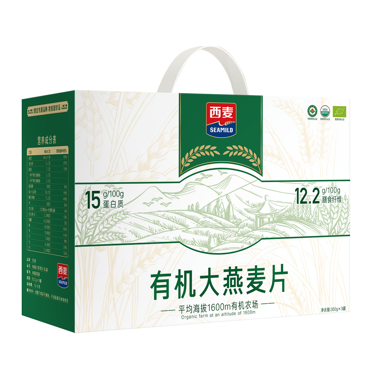 西麦高端有机全粒燕麦片礼盒1050g 高蛋白春节新年货送礼佳品中老年