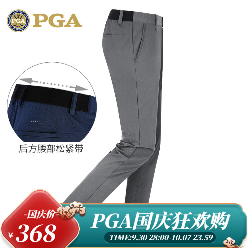 PGA 新品 高尔夫裤子 男士高尔夫修身长裤 隐藏拉链后袋 透气孔 夏季薄款 PGA 102013-灰色 L【34码】