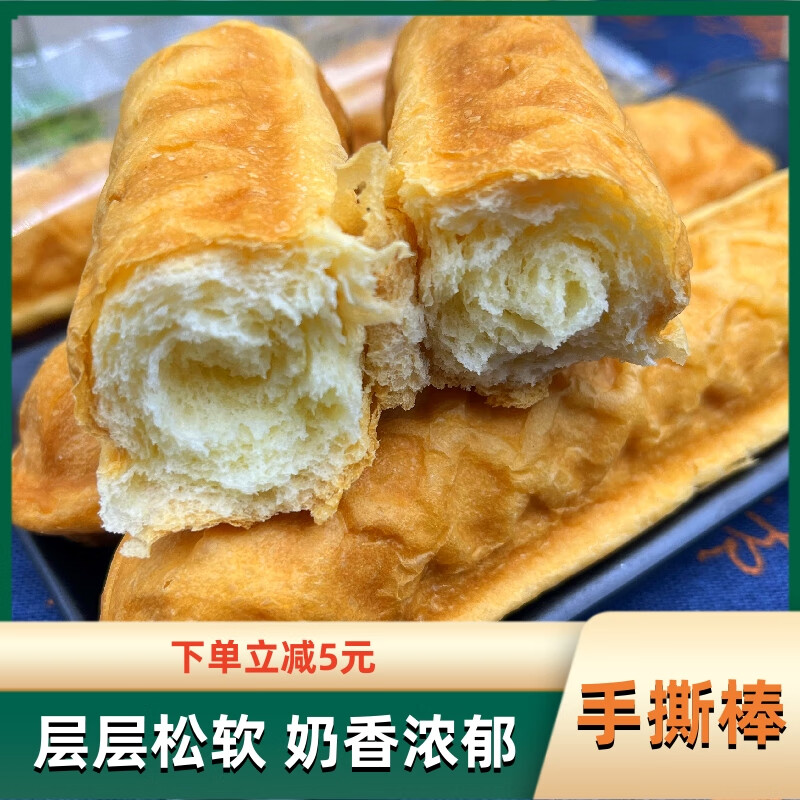 泰伊博清真食品宁夏手撕棒原味早餐休闲零食代餐小面包独立包装回民特产 手撕棒20包