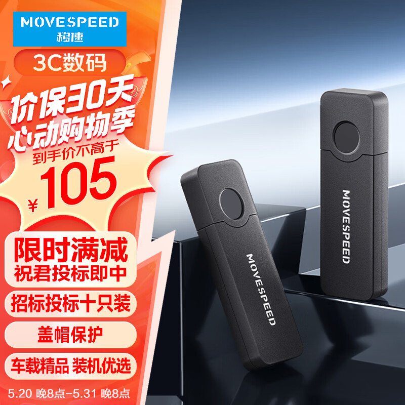 移速（MOVE SPEED）4GB U盘 USB2.0 黑武士系列 黑色 便携轻巧 迷你车载电脑两用优盘 10个装