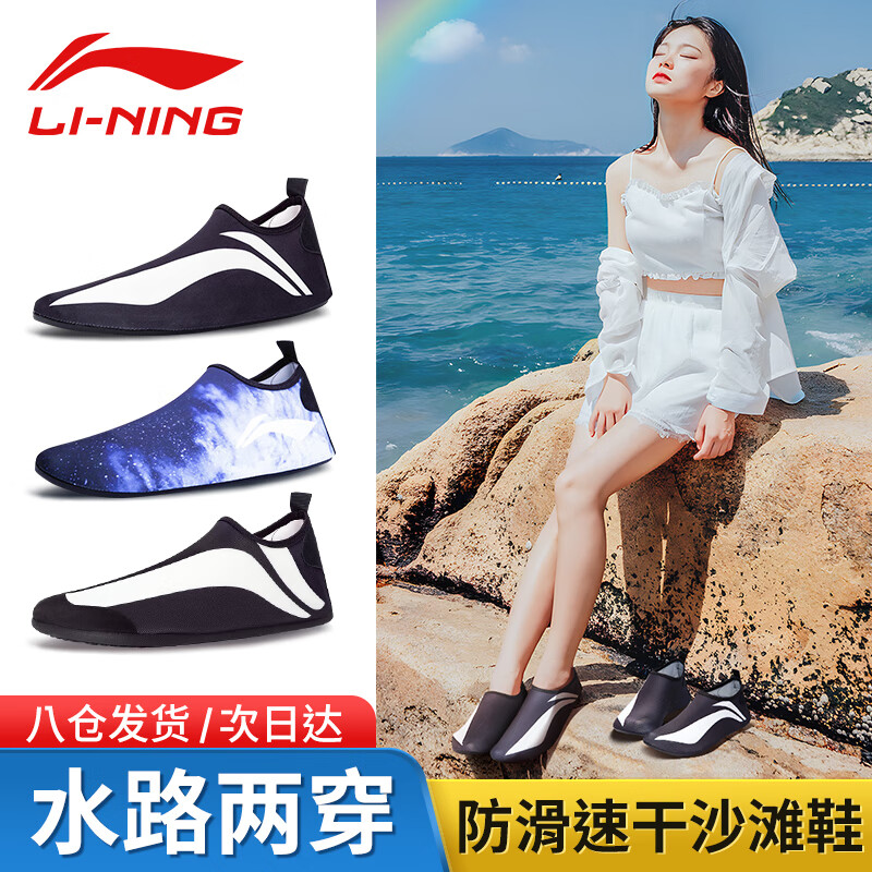 李宁（LI-NING）浮潜鞋袜游泳鞋潜水装备沙滩鞋男女软鞋防滑溯溪鞋涉水用品7-2