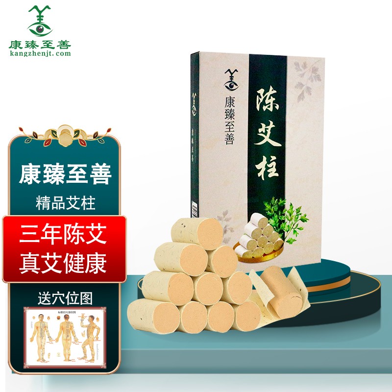 中医保健艾灸神器-康臻至善品牌艾柱家用艾条价格走势历史查询小程序