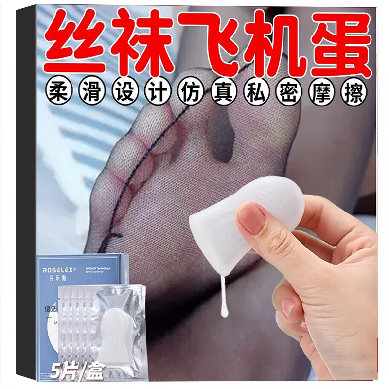 男用阴茎按摩器飞机杯男锻炼龟头敏感度脱敏训练器降敏龟头套套性