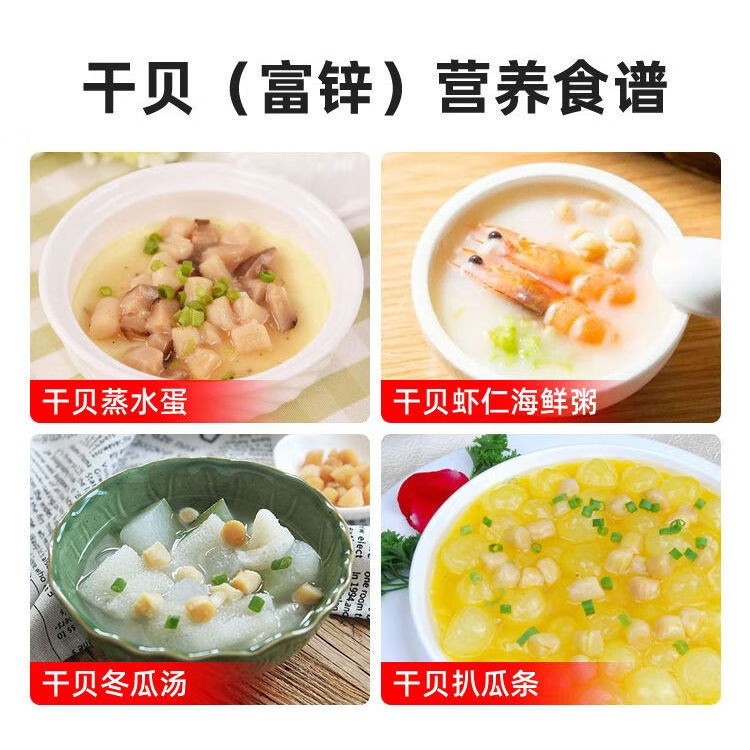 顶吉渔湛江渔民淡晒淡干瑶柱干贝煲汤煲粥海鲜干货源头直供包邮 湛江足干瑶柱半斤装【家庭煲汤常备】 独立包装