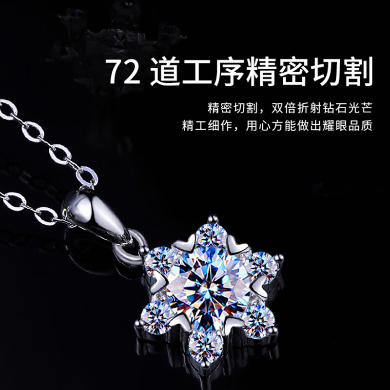 缔时尚六芒星银项链女士莫桑钻石雪花吊坠38妇女女神节礼物送女友老婆 XL010 雪花莫桑钻项链 1克拉