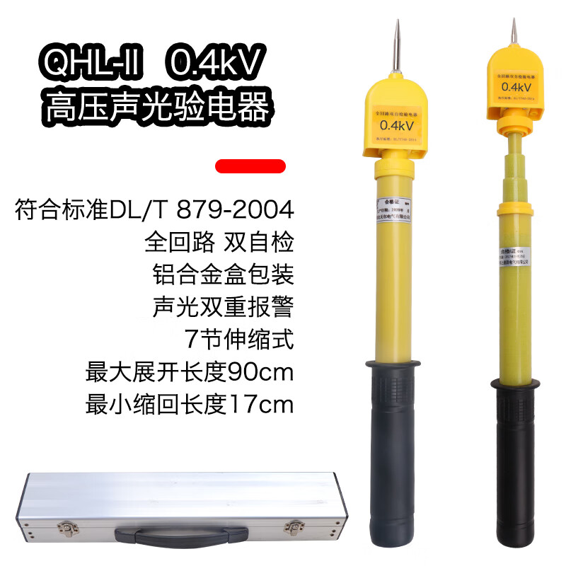 特高压验电器：电力安全的守护者