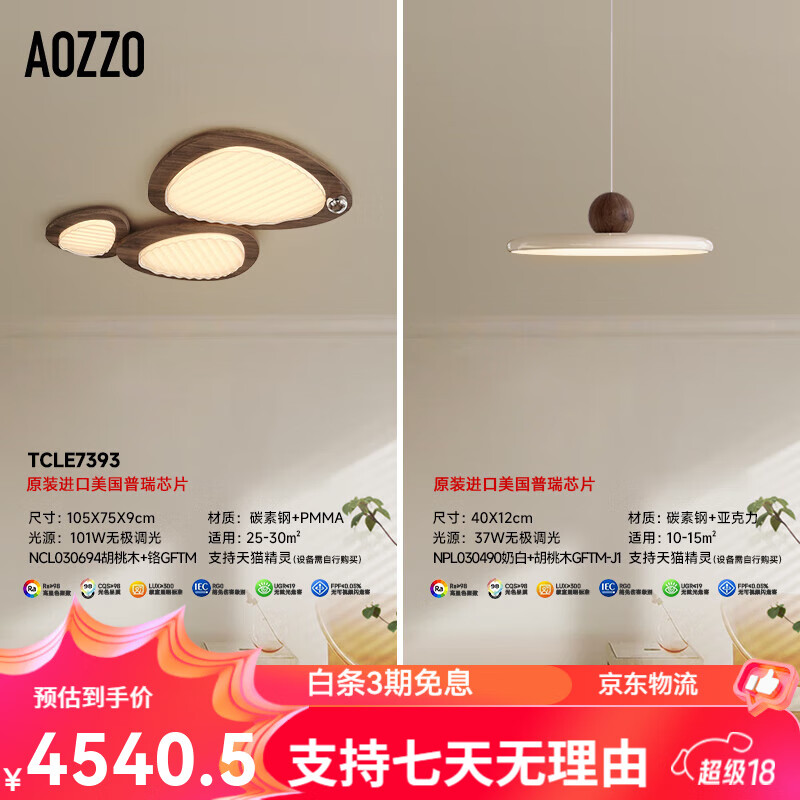 奧朵（AOZZO）中古客廳燈2024新款原木風(fēng)高端胡桃木色吸頂燈鵝卵石復古燈具 客餐廳TCLE7393 搶