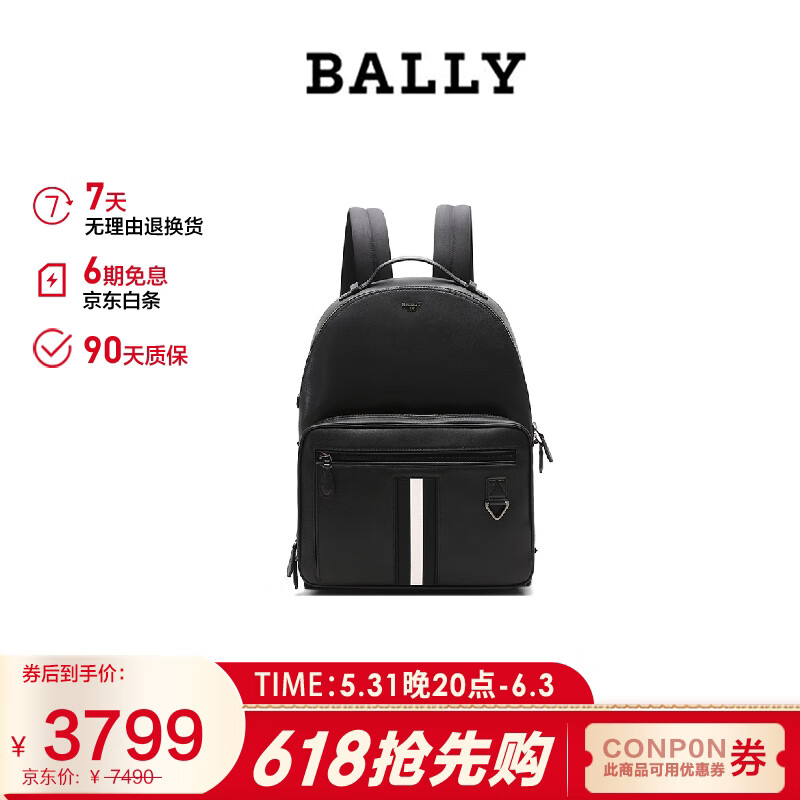 巴利（BALLY）男士手提双肩包背包黑色黑白色条纹 MAVRICK 00 6238746送男友