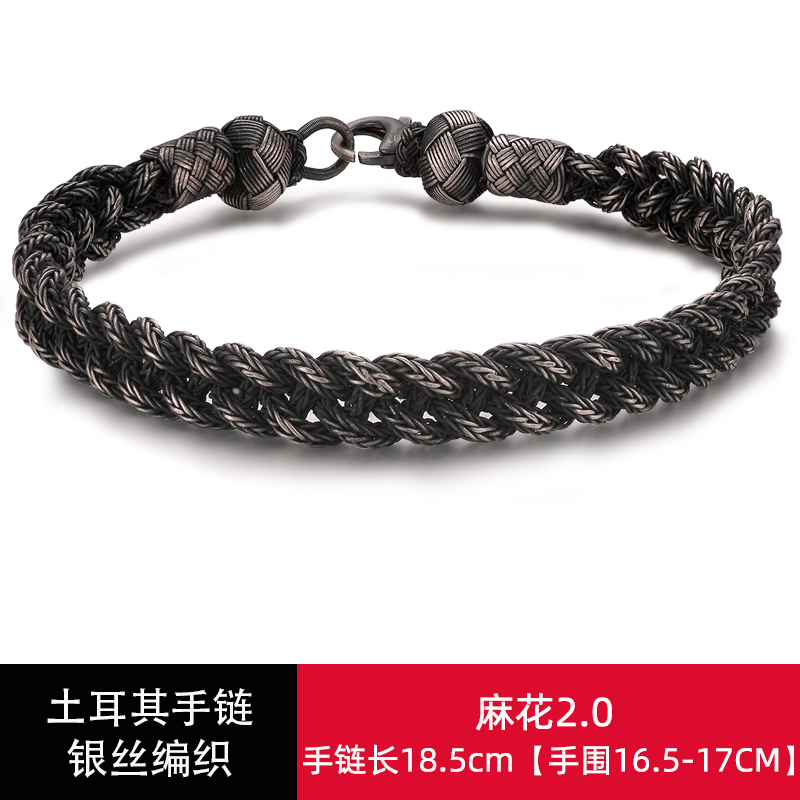 曲美思土耳其男士手链简单大方真银手工银丝编织复古情侣简约手绳男潮