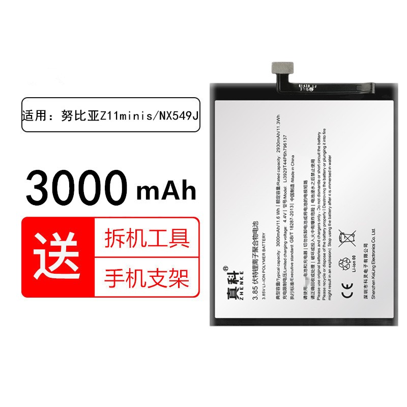 手机电池价格历史最低|手机电池价格走势图