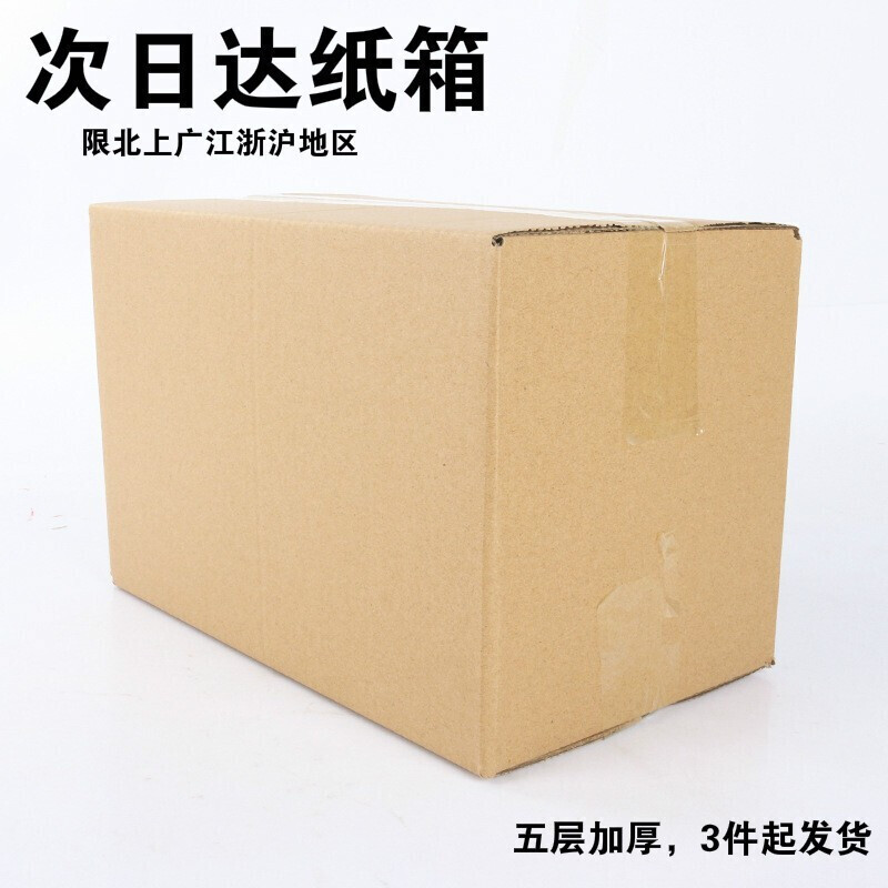 萦娪搬家纸箱纸壳箱特硬加厚搬家用的大纸箱子大号打包收纳箱 53*23*