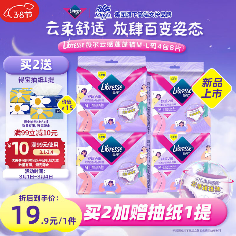 京东超市 2024-03-02 - 第18张  | 最新购物优惠券