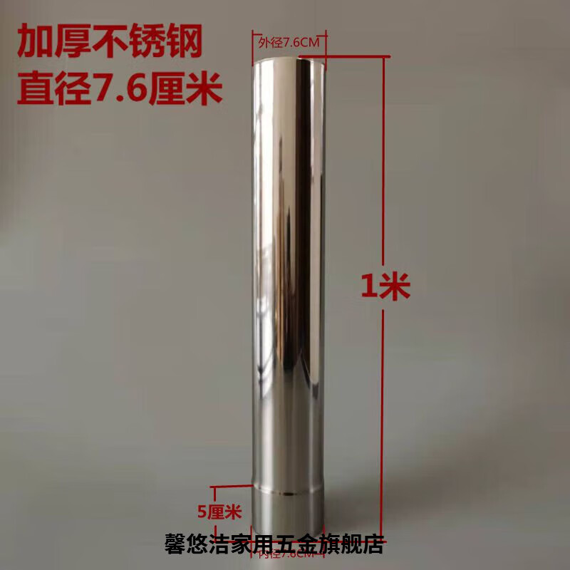 澳颜莱烟筒不锈钢排烟农村柴火灶炉筒子生物质颗粒炉煤炉取暖炉烟囱