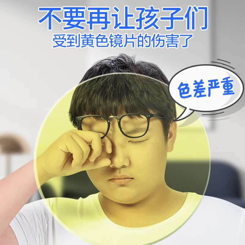 蔡司进口儿童眼镜近视防蓝光防辐射防控小学生上网课看手机小孩护目镜 530蓝色-日本进口PPSU奶瓶级材质 无度数【防蓝光防辐射】