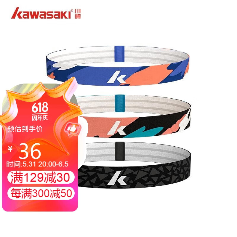 川崎（KAWASAKI）运动头带男女跑步健身瑜伽篮球吸汗止汗发带 KF-3313D混色三条装（粉黑蓝）