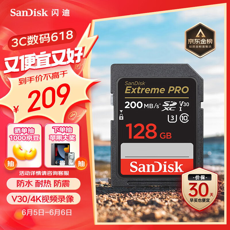 闪迪（SanDisk）128GB SD内存卡 4K V30 U3 C10 相机存储卡 读速200MB/s 写速90MB/s 微单/单反相机内存卡