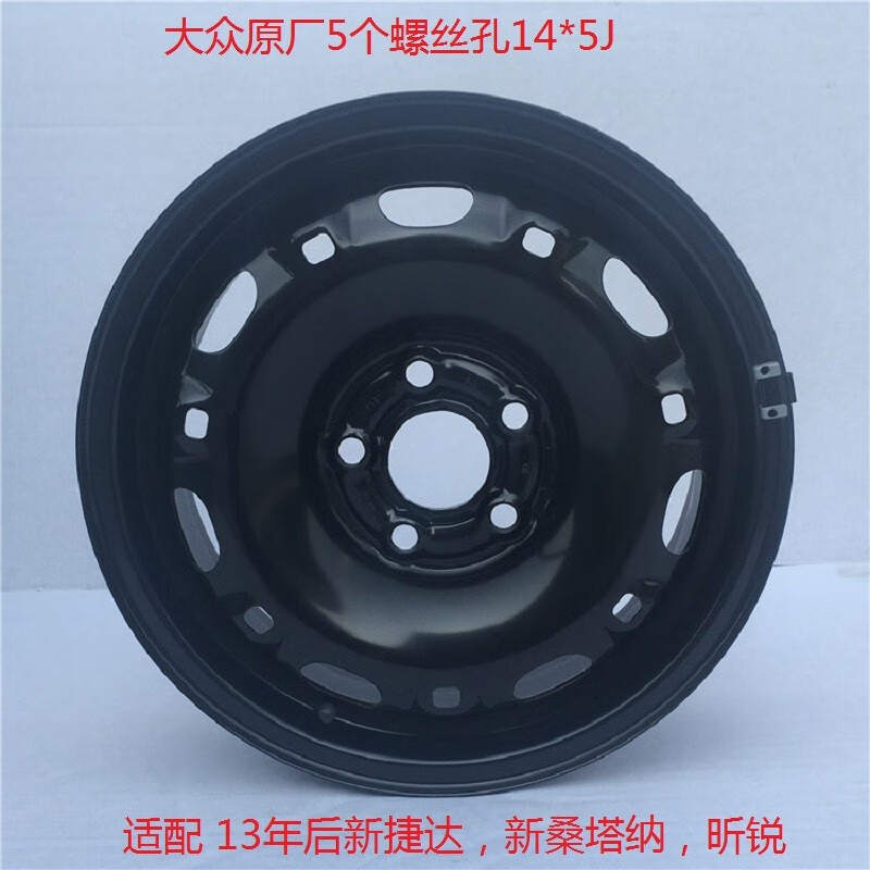 啡烽适用于新桑塔纳新捷达轮轮毂新车拆车轮毂轮钢圈铁圈原备 新