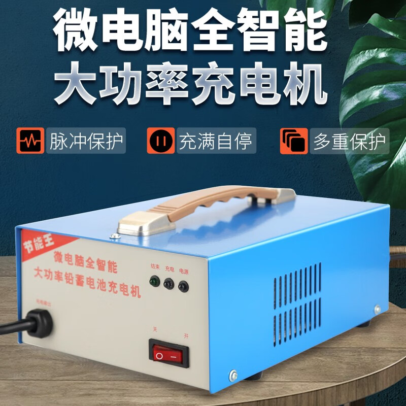 电动三轮车四轮汽车观光车智能快速大功率水电瓶蓄电池充电器48V60V72V12A15A18A充电机 72V15-18A水电池专用 大两插