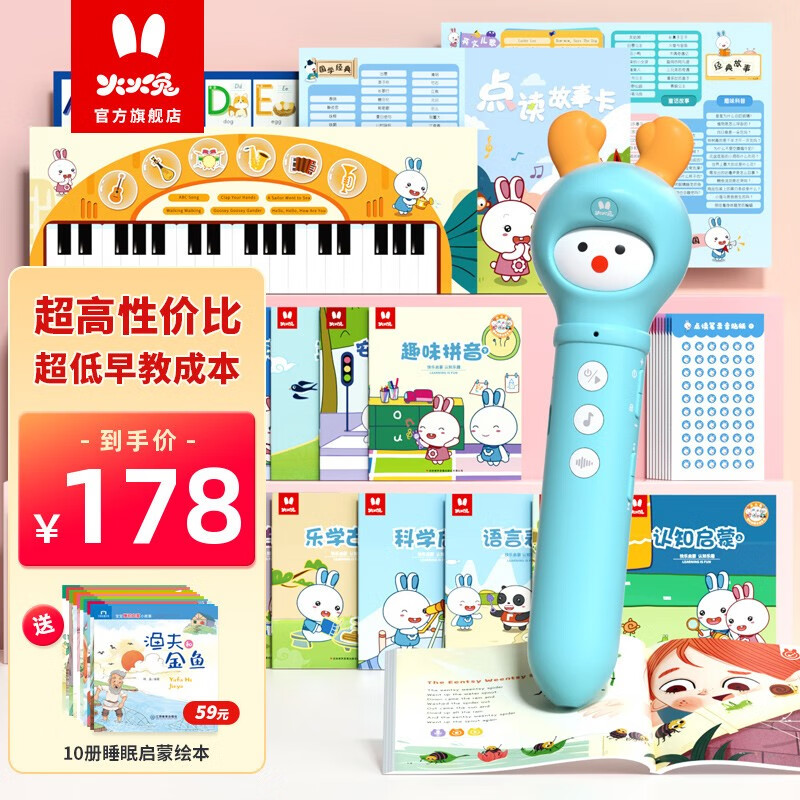 火火兔点读笔幼儿启蒙早教机英语点读机通用学习机儿童益智玩具男孩女孩D3C认知启蒙套装 共26册书+点读卡+钢琴卡+180个点读贴纸