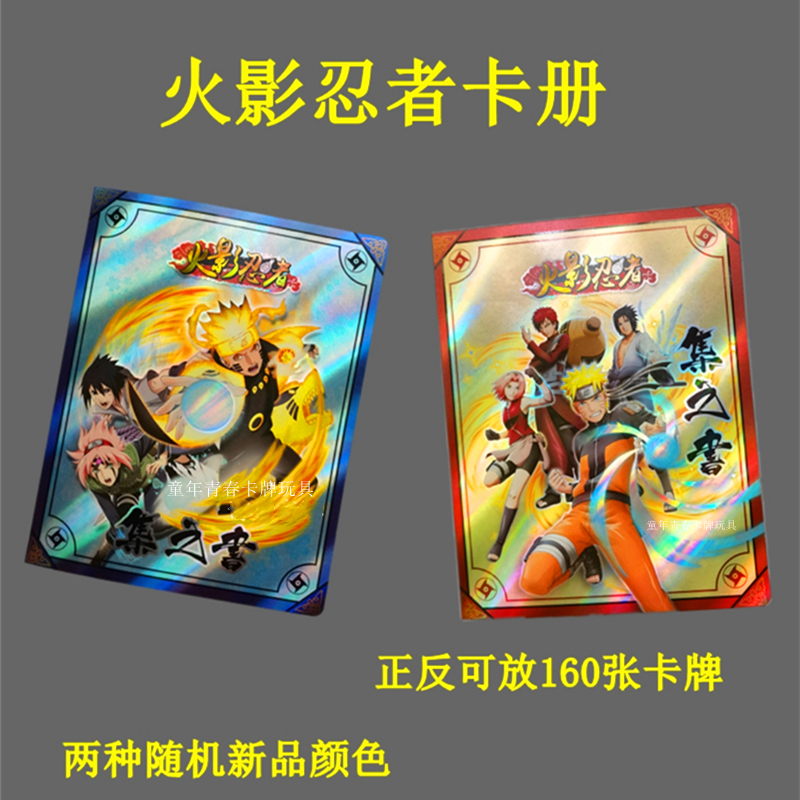 好沐音(haomuyin)火影忍者卡片ssp卡第三四五弹儿童动漫人物卡珍藏版