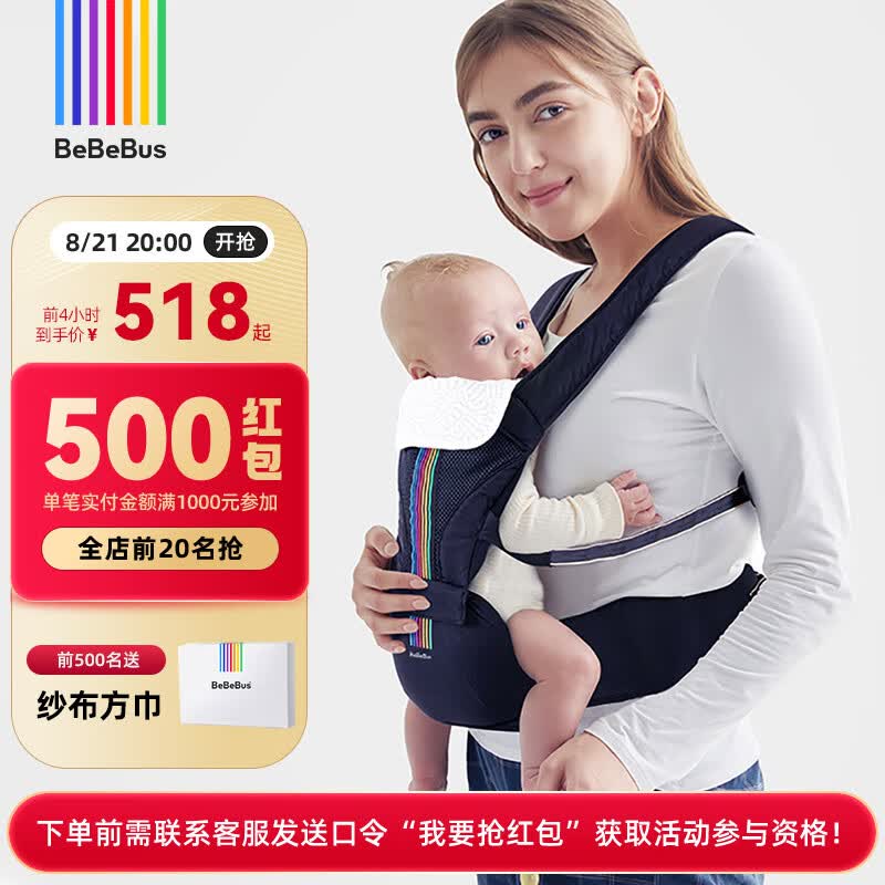 bebebus腰凳婴儿背带前抱式抱娃神器减震四季通用儿童背婴带 轻享家怎么样,好用不?