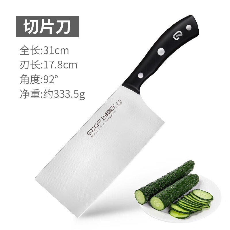 巧媳妇菜刀家用薄快锋利耐用刀具厨房专用斩切砍骨切肉切片刀 切片刀