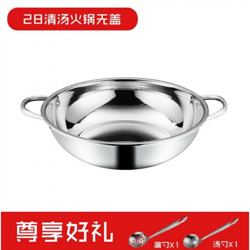 鸳鸯锅火锅盆电磁炉燃气灶锅家用不锈钢火锅汤锅 28cm清汤锅无盖汤勺