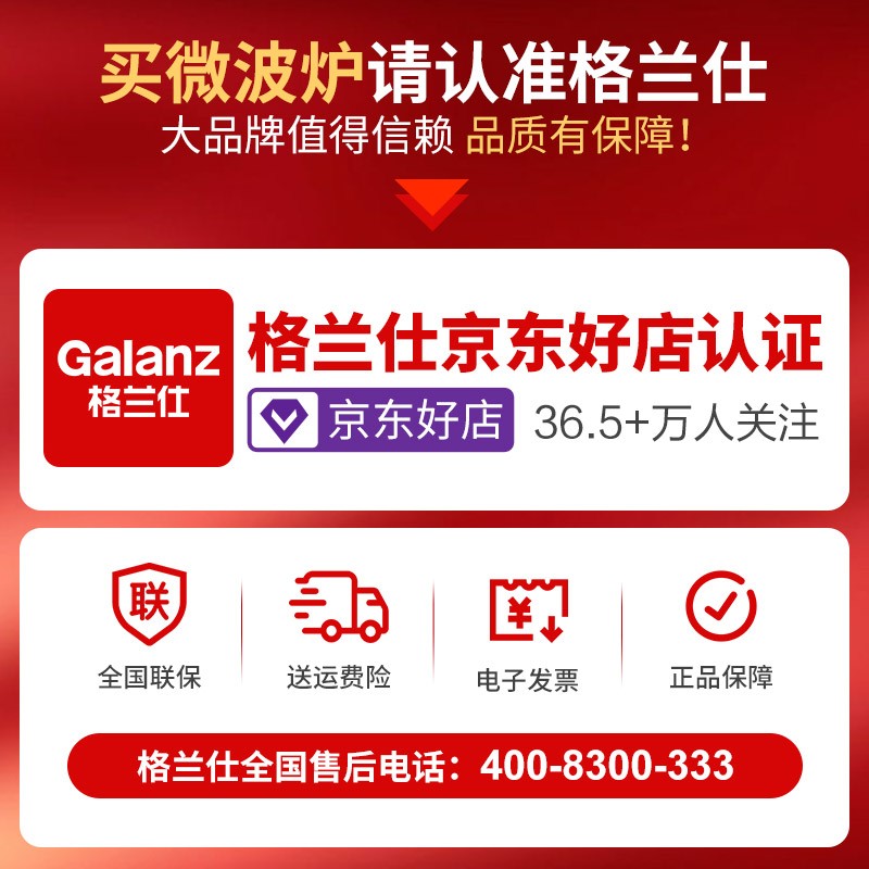 格兰仕微波炉光波炉这个可以考蛋挞吗？蛋挞外面的金属可以放进去吗？