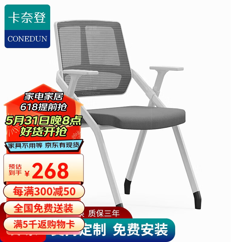 卡奈登会议室办公折叠椅子舒适久坐培训椅员工椅工作写字椅会议椅 ZT-60