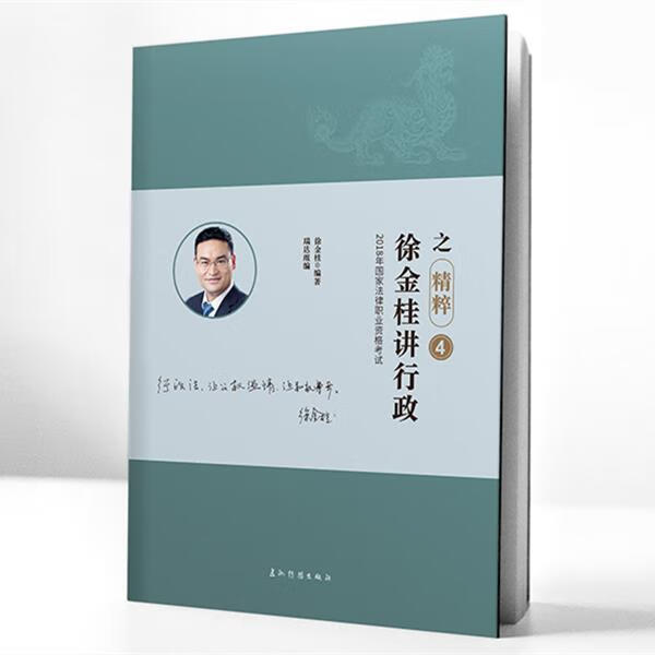 徐金桂讲行政 五洲传播出版社 97875