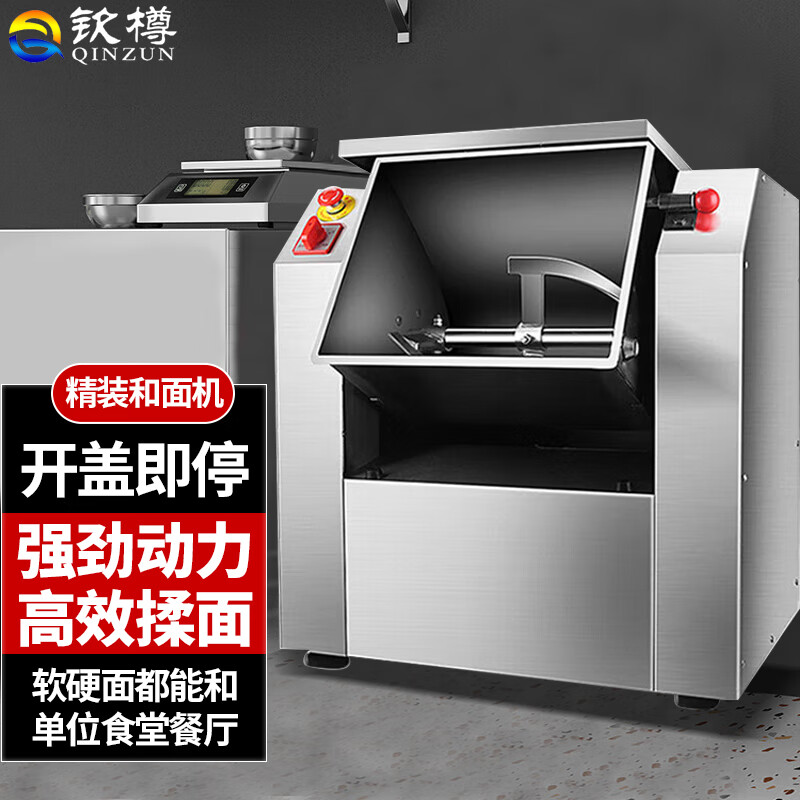 5公斤活面机电动面粉搅拌机拌面机小型搅面机拌馅机 精装和面机15kg